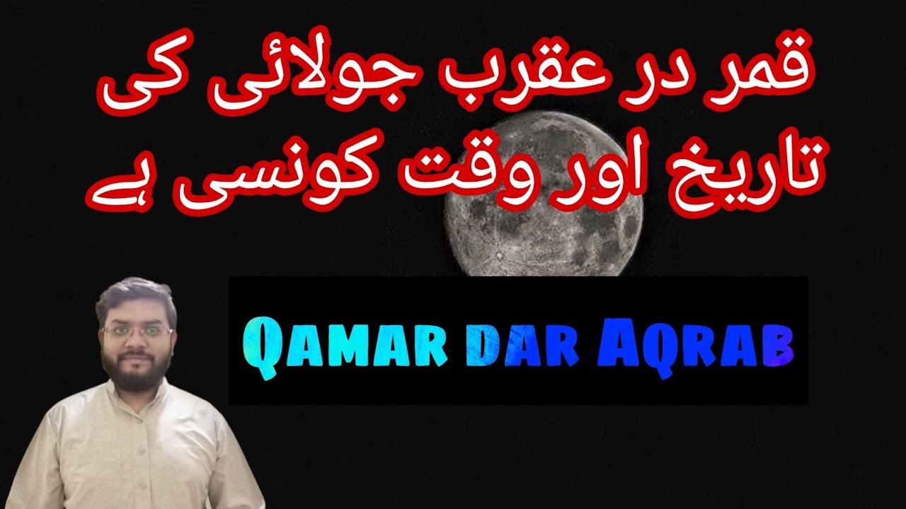 Qamar dar Aqrab | July 2022 | BY NAEEM UR REHMAN SIDDIQUI ASTROLOGIST ...