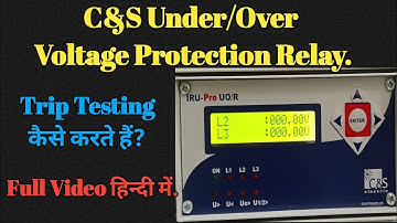 C&S Relay Under/Over Voltage Protection || Trip Testing कैसे करते हैं? Full Video हिन्दी में देखें|