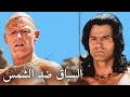 السباق ضد الشمس ريتشارد بون المغامرة الترجمة العربية السباق ضد الشمس ريتشارد بون المغامرة الترجمة العربية
