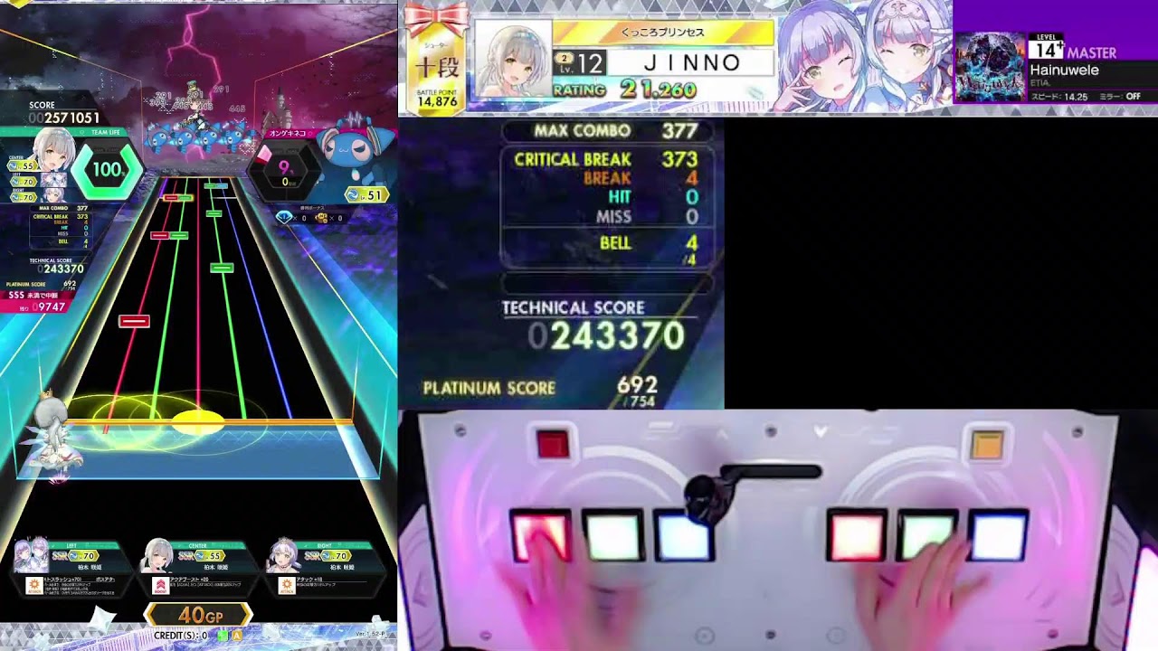 노젖레모짜신태메해올마바츄츄족방