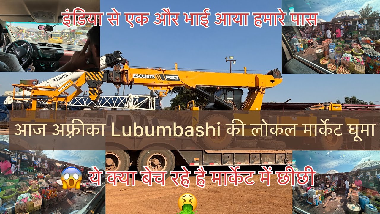 Lubumbashi ki local market | kitne gande h ye sb | India se ek or bhai aaya 😎#crane #trending #viral