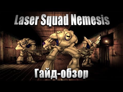 Vidéo: Laser Squad Entre En Ligne