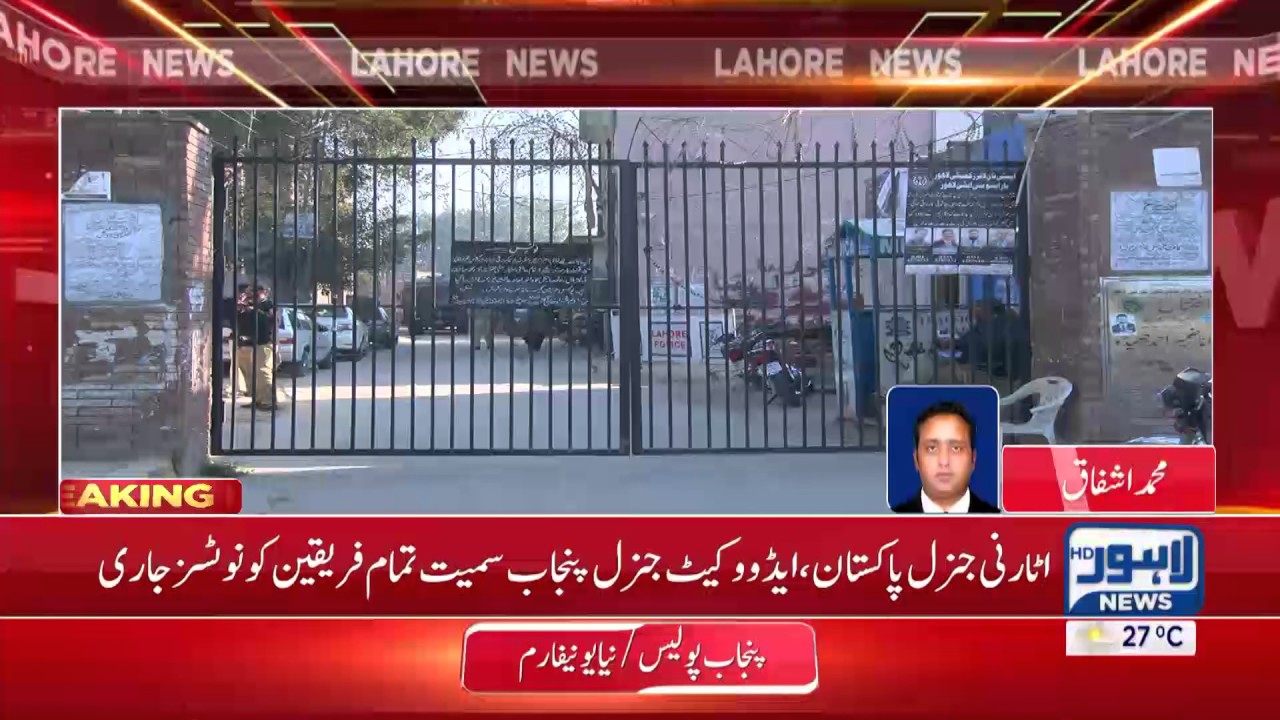 Removal of guilty police officers in Model Town case: Petition approved for hearing