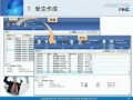 Microsoft Dynamics AX Japanese Online Seminar - Supply Chain Management by PBC