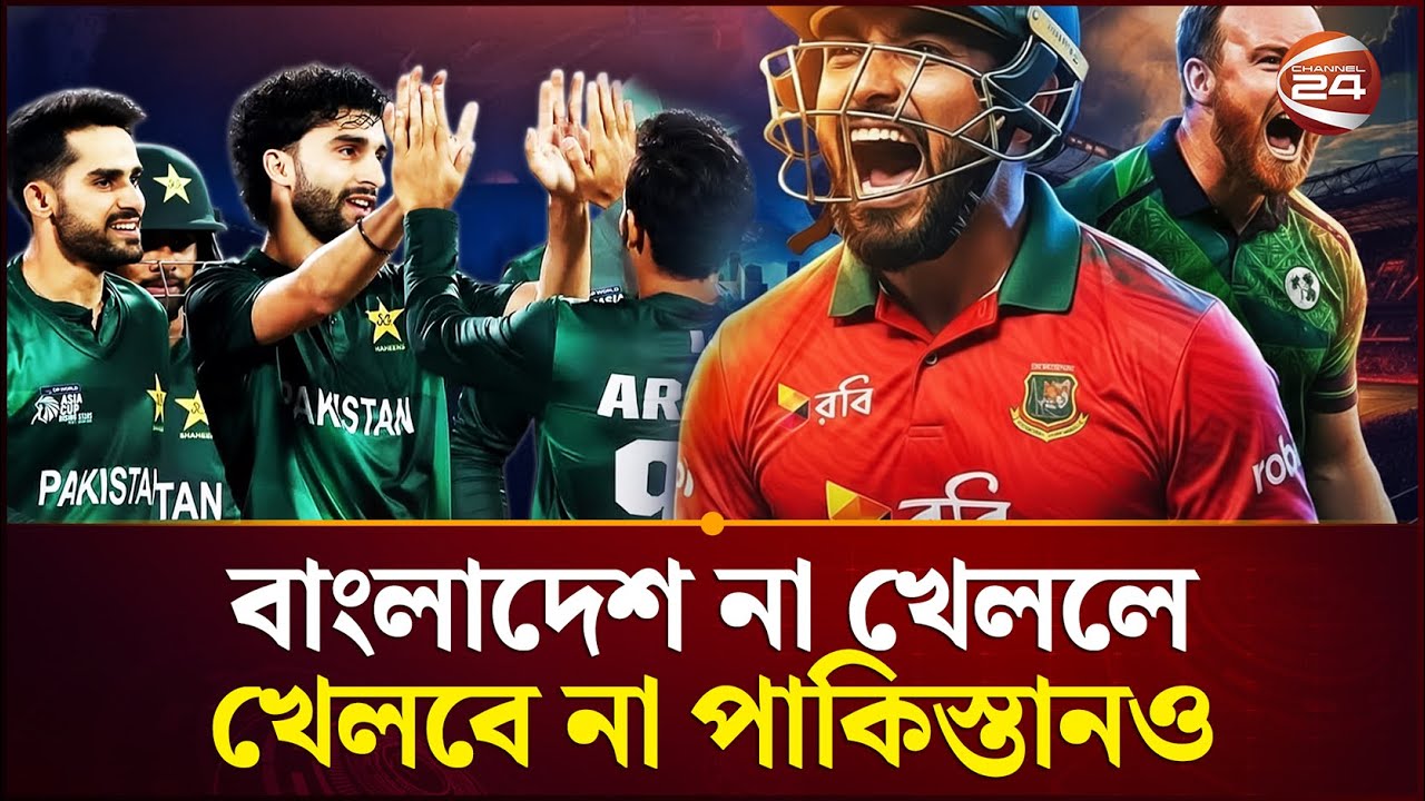 বিশ্বকাপ নিয়ে বিশ্ব-চাপে ভারত! | ICC | BCB | Pakistan | Channel 24