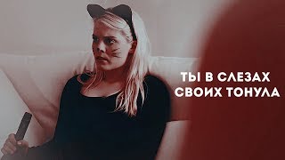 SKAM || дура