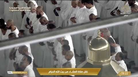 تلاوة عشائية من الحرم المكي جميلة ومميزة، بصوت القارئ الشيخ - الوليد الشمسان _ من سورة الكهف.