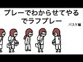 【アニメ】プレーでわからせてやる、でラフプレーするやつ〜バスケ編〜【2話】