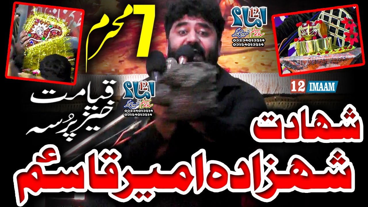 Zakir Aoun Sabir Behal | 7 Muharram | New Majlis | Shahadat Shahzada Ameer Qasim a.s