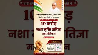 10 Crore Nasha Mukti Abhiyan - Kolkata Bangur