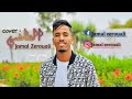 L Madi Nouaman Belaiachi Cover By Jamal 