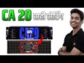 CA 20 Amplifier ki back panel setting | Sound standard CA 20 amplifier ki setting kaise karen?
