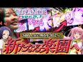 L ToLOVEるver 8 7 え 50 でホワイトアウト 熱すぎるってぇ じゅりそんのやったんでぃ 研修録第31話 パチンコ パチスロ スロット じゅりそん るいべえ L ToLOVEるver 8 7 え 50 でホワイトアウト 熱すぎるってぇ じゅりそんのやったんでぃ 研修録第31話 パチンコ パチスロ スロット じゅりそん るいべえ