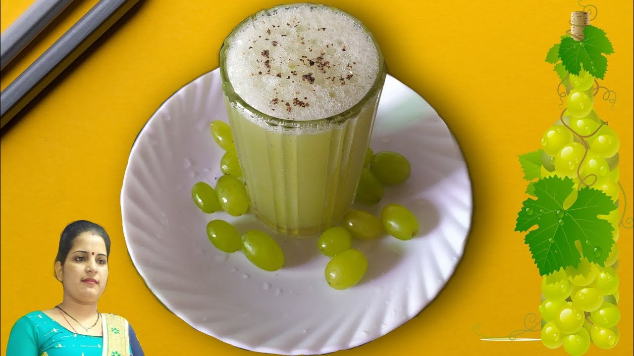 हरे अंगूर का एकदम टेस्टी ज्यूस बनाने की आसान विधि Grape Juice Recipe