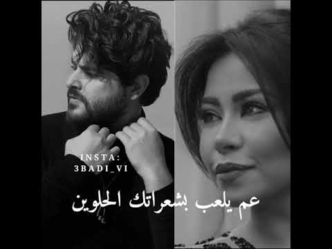 احلا ديو بين شيرين وناصيف