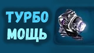 Мульт КР HD Революция 52 Турбогравир