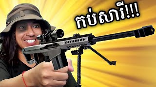 ទីបំផុតបាន Sniper មកលេងហើយ ជាតិម៉ែអាជាតិ !!! 😍 | Contraband Police Part 07 screenshot 3