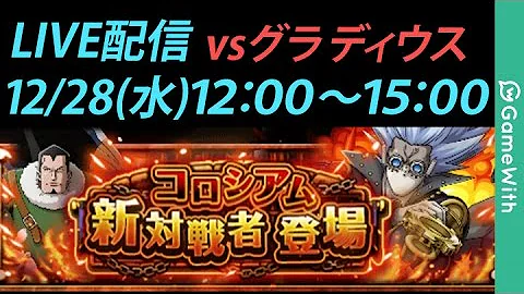 تحميل トレクル コロシアム グラディウス