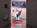 শক্তি পরিক্ষার খেলা খেলছে রাকিব ও মেহেদী টিম #rakib_hossain #shortsvideo #trendingshorts #viral