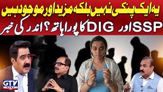 Anmol Pinky Case | SSP and DIG Accused of Providing Full Support | Shocking News | Khari Baat