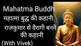 Mahatma Buddh Story Vivek