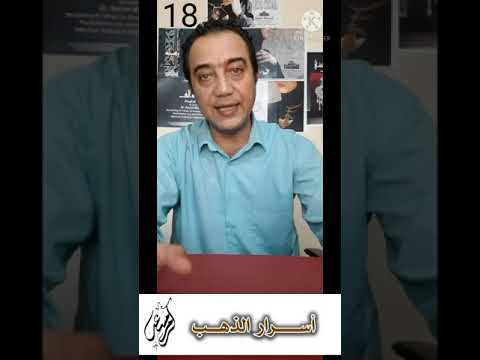 ما هي وحده قياس الذهب