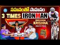 IRONMAN Parawada Krishna Exclusive Interview | Mic is Ur's @Nitish | iDream Media