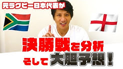 ラグビー元日本代表 斉藤祐也のラグビーチャンネル Youtube