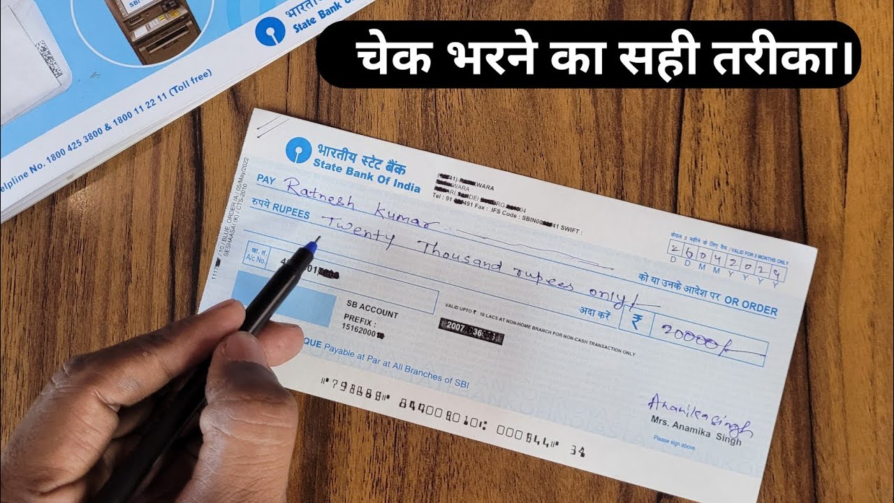 Cheque Issue Form चेक भरने का सही तरीका जानें। चेक भरना सीखें।How to fill/issue Cheque of ...