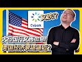 国行又加息!第一时间评论!美国GDP出现负数,经济衰退临近?【谈股论今 08】【中字】