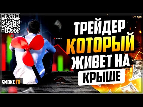 Лучший СПОСОБ определить ТОЧКУ ВХОДА В ТРЕЙДИНГЕ! Обучение трейдингу для новичков!