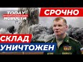 СРОЧНО!!! Россия уничтожила Украинский склад!