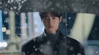 [소피 𝐏𝐥𝐚𝐲𝐥𝐢𝐬𝐭]  선재 업고 튀어 OST | Lovely Runner | 윤하(Younha) -우산 (Umbrella)mv