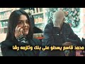 محمد قاسم يسطو على بنك وتلزمه رشا محمد قاسم يسطو على بنك وتلزمه رشا