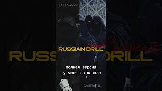 TSB, ПРОРОКЪ ft. FRIDAY13-Russian Drill (Remix By Chebeats) #russiandrill