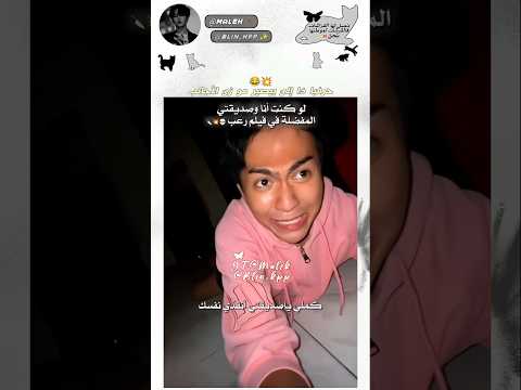 حرفيا ذا إلي بيصير مو زي الأجانب     