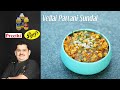 Venkatesh bhat makes vellai pattani sundal  vellai pattani sundal  chennai street food  snacks