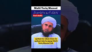 Qurbani Ke Rakam Dene Se Qurbani Ada Ho Jayegi Mufti Tariq Masood Sab