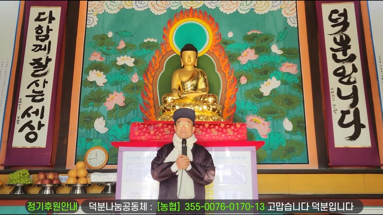 본래 해탈되어져 있는데, 왜 해탈이 필요할까요? #생각 #해탈 #덕분스쿨 - YouTube