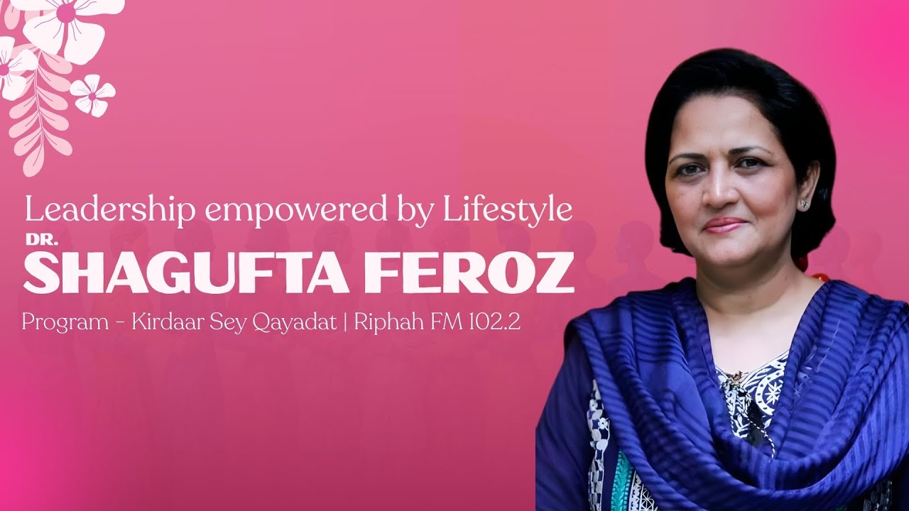 Leadership empowered by Lifestyle with Dr. Shagufta Ferooz | Kirdaar Se Qayadat # 3 | Riphah FM