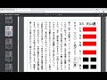 eki26810625 語呂合わせで学ぶ易経 64卦