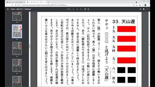 eki26810625 語呂合わせで学ぶ易経 64卦