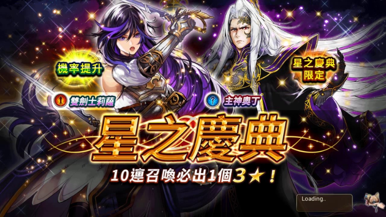 神域召喚 Valkyrie Connect 手遊攻略apk下載 鑽石首抽雷神索爾50連抽三星聖女芙蕾雅 偉恩史達克 生活趨勢觀察家 痞客邦