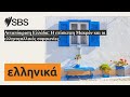 Ανταπόκριση Ελλάδα: Η επίσκεψη Μακρόν και οι ελληνογαλλικές συμφωνίες | SBS Greek - SBS Ελληνικά