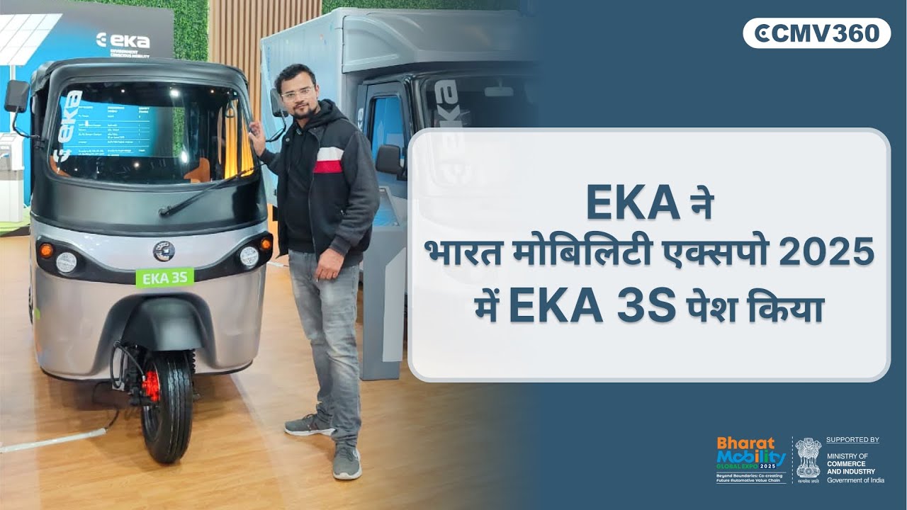 EKA 3S: The Future of Electric Vehicles Unveiled at Mobility Expo