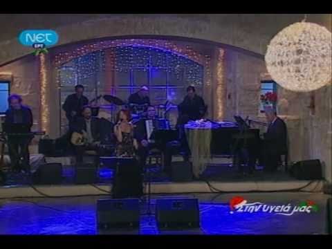 "Stin ugeia mas" - Net (Eortastiko 25-12-2010) tra...