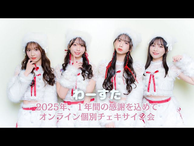 オンライン個別チェキサイン会 - YouTube