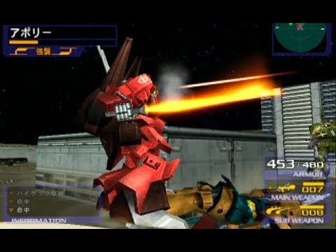 PS2 Gvs.Z 宇宙世紀モード アポリー正史「ムーン・アタック」