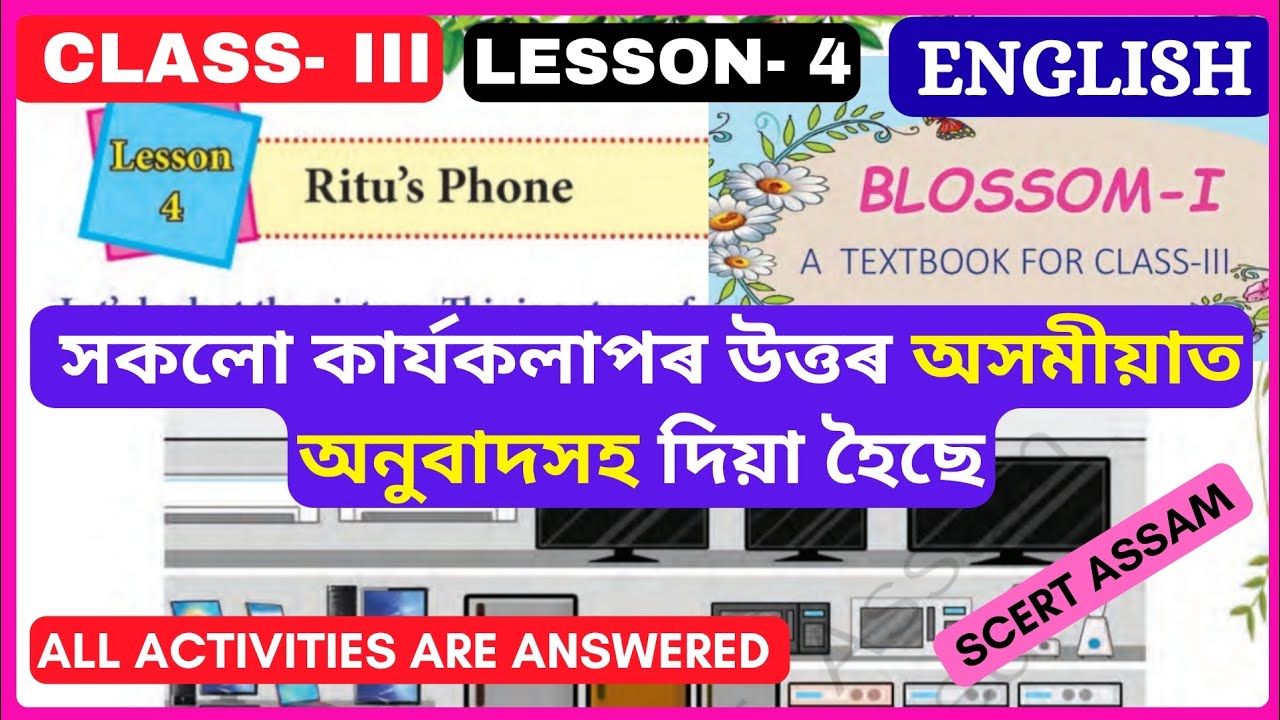 Class 3 English lesson 4 activities/ Blossom class 3 chapter 4 Ritu's ...