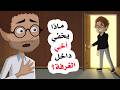 اكتشفت سر أخي الغامض ماذا يخفي داخل الغرفة السرية 